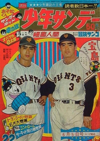 Cover of No. 22, 1966