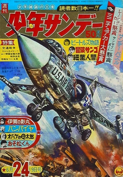 Cover of No. 24, 1966