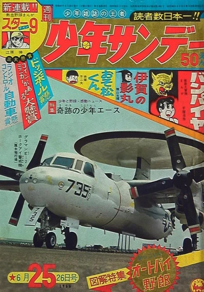 Cover of No. 25, 1966