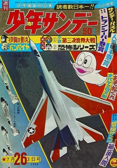 Cover of No. 26, 1966