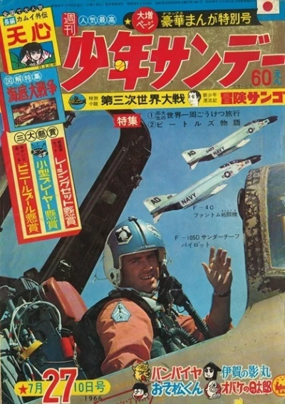 Cover of No. 27, 1966