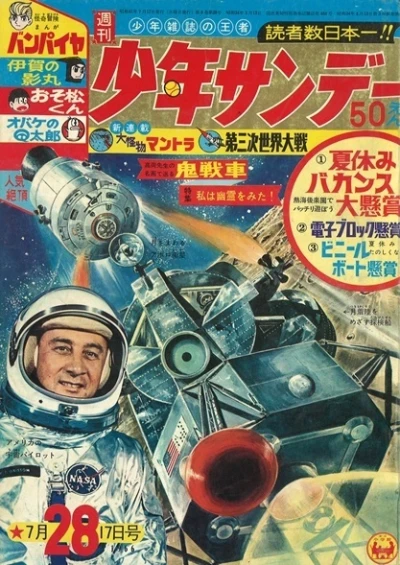 Cover of No. 28, 1966