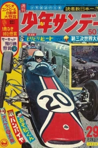 No. 29, 1966