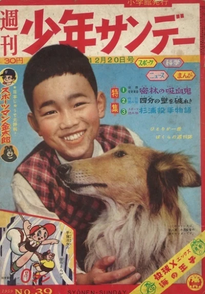 Cover of No. 39, 1959