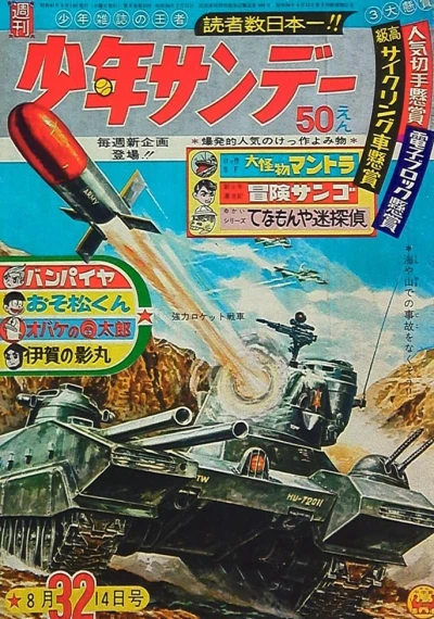 Cover of No. 32, 1966