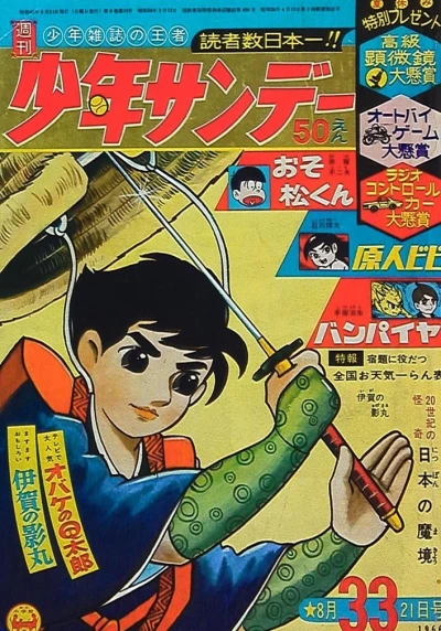 Cover of No. 33, 1966