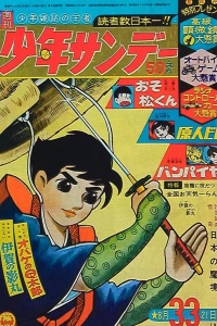 No. 33, 1966