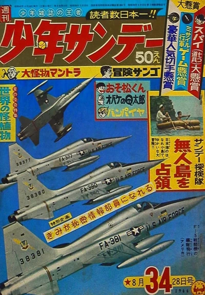 Cover of No. 34, 1966