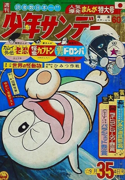 Cover of No. 35, 1966