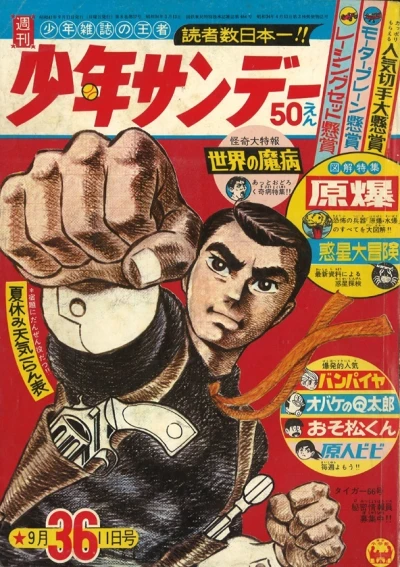 Cover of No. 36, 1966
