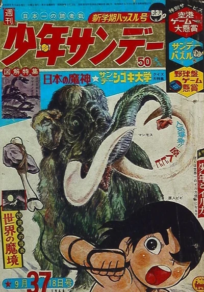 Cover of No. 37, 1966