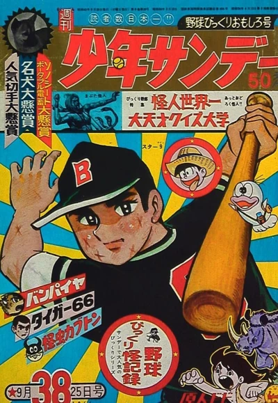 Cover of No. 38, 1966
