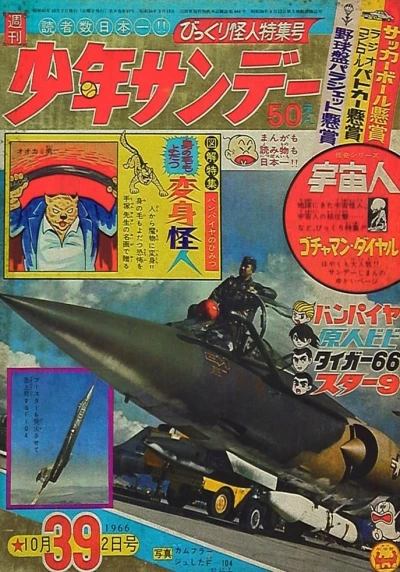 Cover of No. 39, 1966