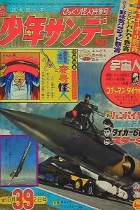 No. 39, 1966