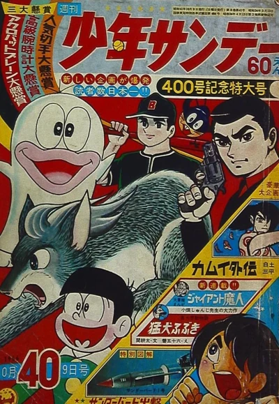 Cover of No. 40, 1966