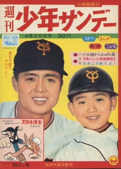 Cover of No. 4, 1959