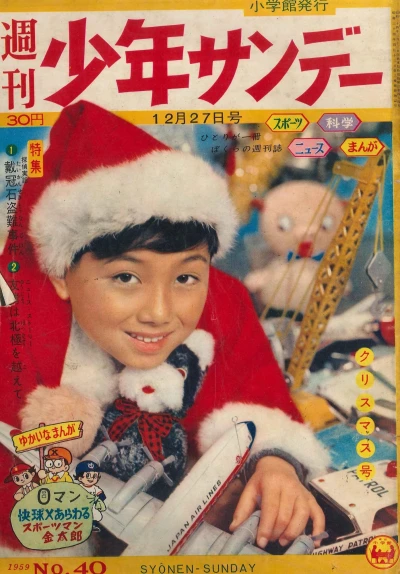 Cover of No. 40, 1959