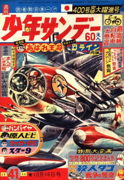 Cover of No. 41, 1966