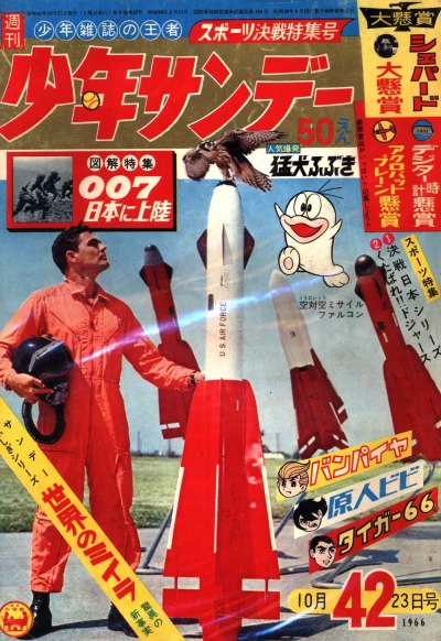 Cover of No. 42, 1966