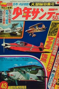 No. 43, 1966