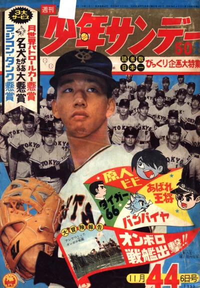 Cover of No. 44, 1966