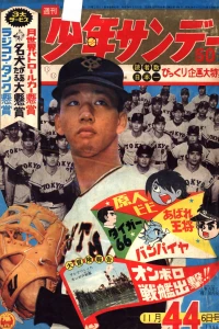 No. 44, 1966