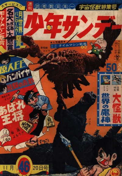 Cover of No. 46, 1966