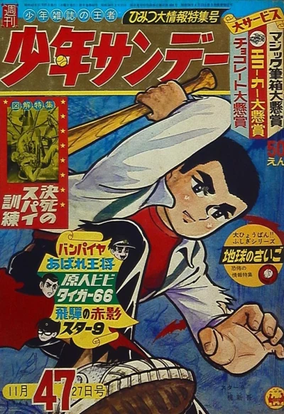 Cover of No. 47, 1966