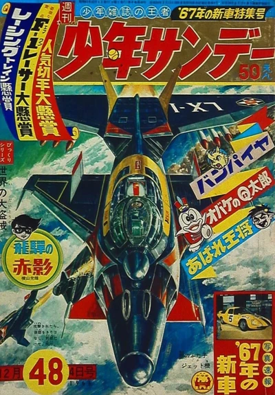 Cover of No. 48, 1966