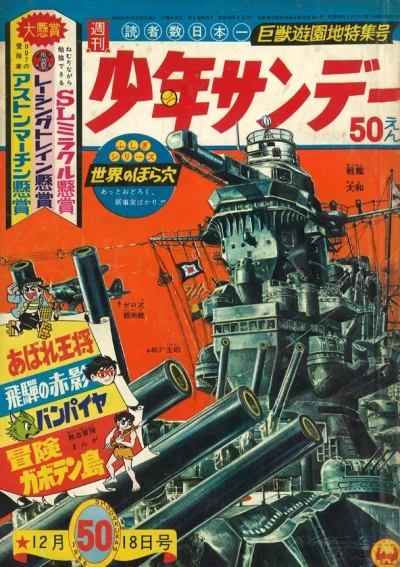 Cover of No. 50, 1966