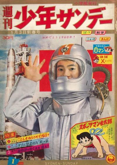 Cover of No. 1, 1960