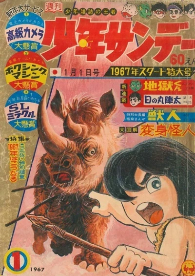 Cover of No. 1, 1967