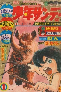No. 1, 1967