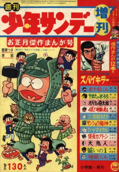 Cover of Volume #412