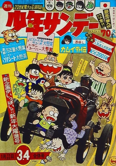 Cover of No. 3-4, 1967