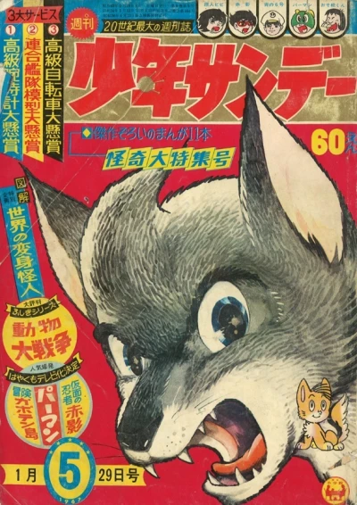 Cover of No. 5, 1967