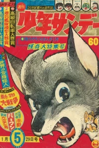 No. 5, 1967