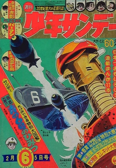 Cover of No. 6, 1967