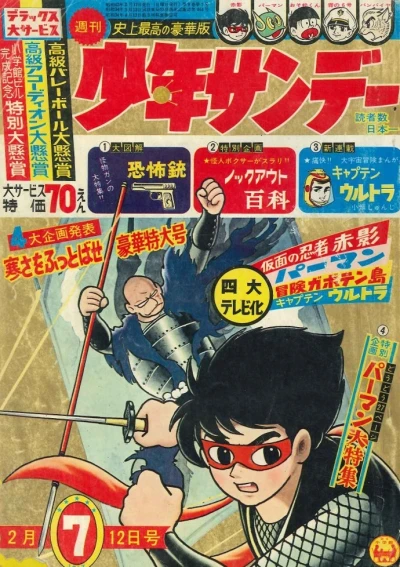 Cover of No. 7, 1967