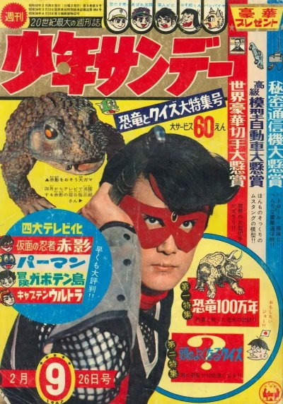 Cover of No. 9, 1967