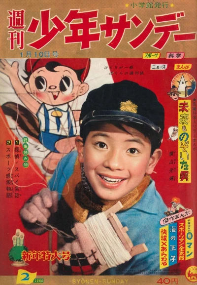 Cover of No. 2, 1960