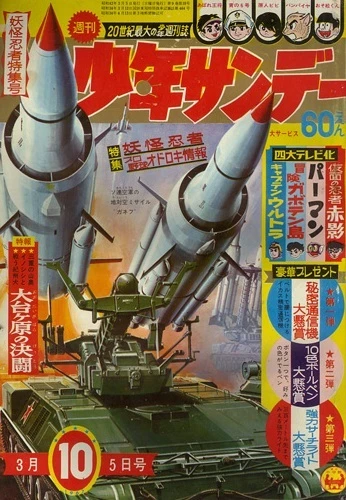 Cover of No. 10, 1967