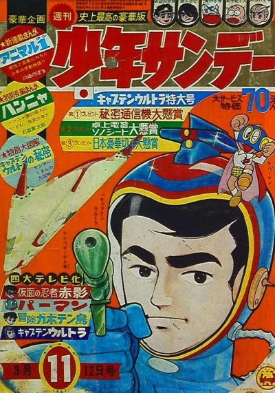 Cover of No. 11, 1967