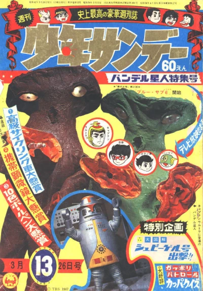 Cover of No. 13, 1967