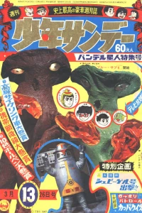 No. 13, 1967