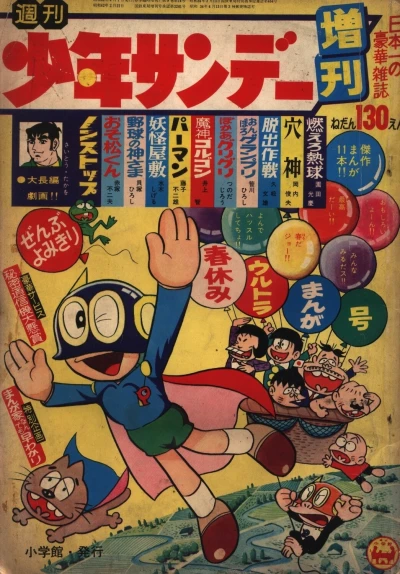 Cover of Volume #424