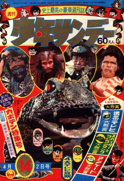 Cover of No. 14, 1967