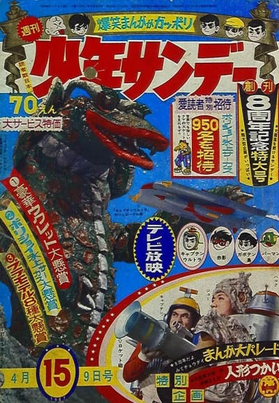 Cover of No. 15, 1967