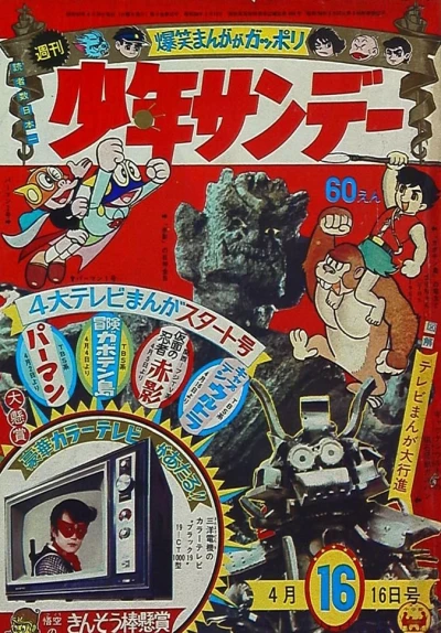 Cover of No. 16, 1967