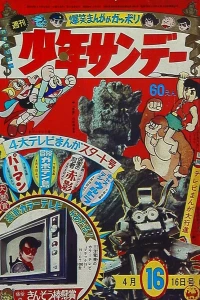 No. 16, 1967